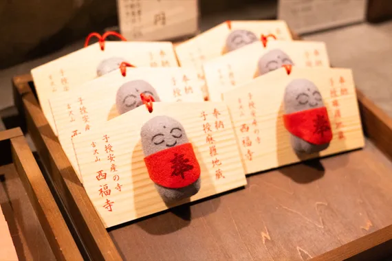 「奉納 子授麻羅地蔵」と記された祈祷済みの絵馬