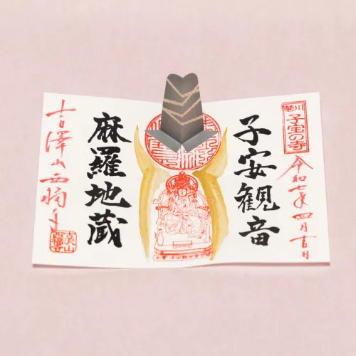 特別朱印（立体御朱印）