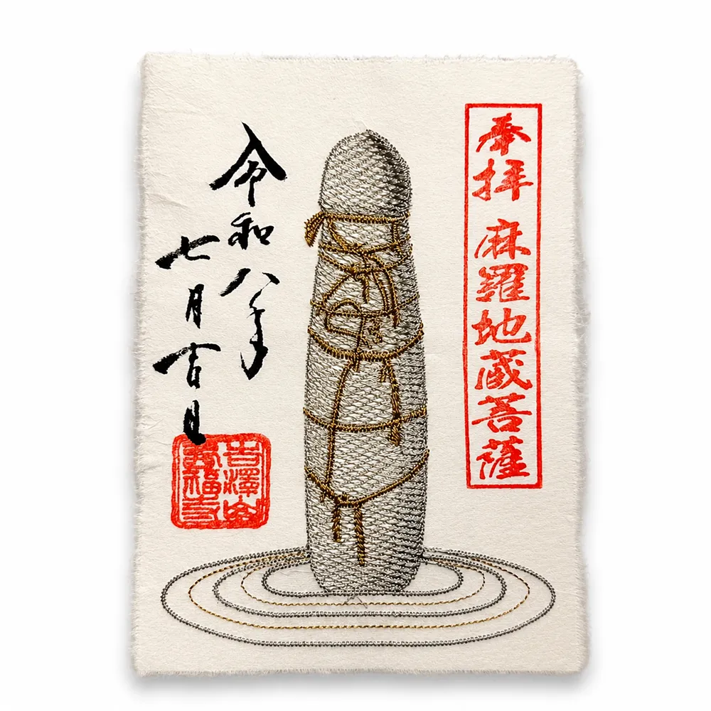 刺繍御朱印（麻羅地蔵）
