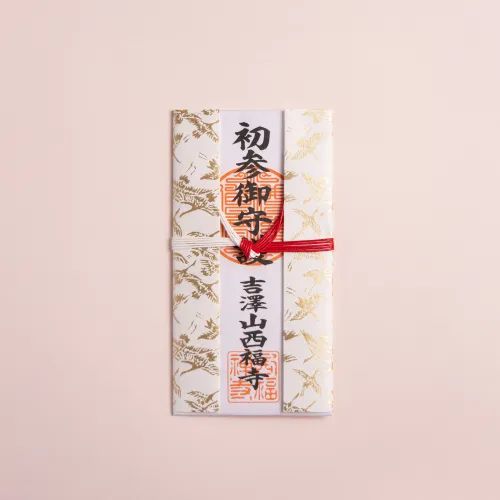 お礼参り祈祷札