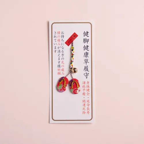健康わらじ守