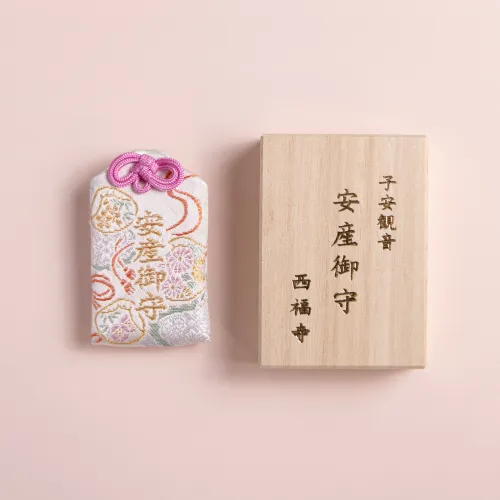 安産御守（桐箱入り）